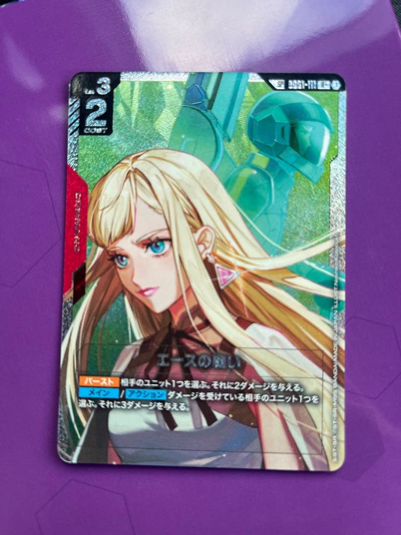 ガンダムカードゲーム　R+ SP エースの戦い　Steel Requiem