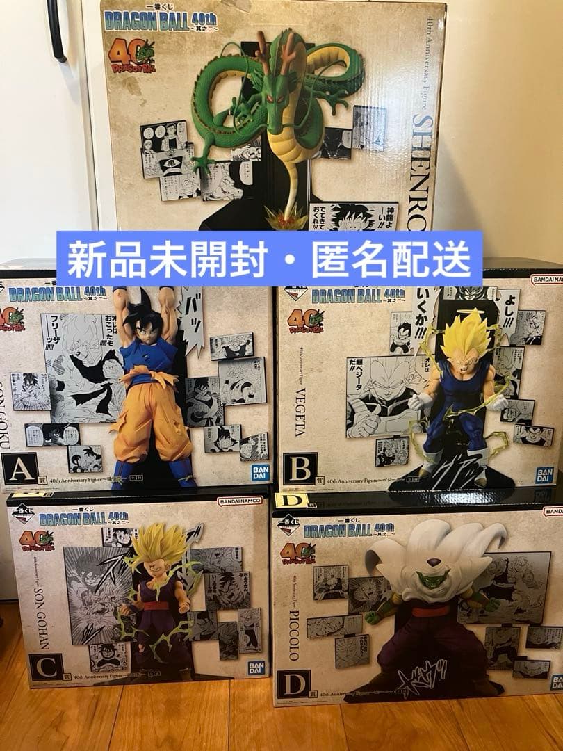 【A,B,C,D,ラスト】一番くじDRAGON BALL 40th ～其之二～②