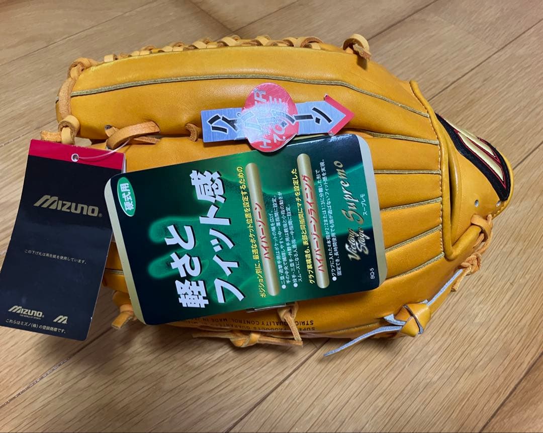 新品未使用品　ミズノ　ビクトリーステージ　硬式　外野用　ビッグM