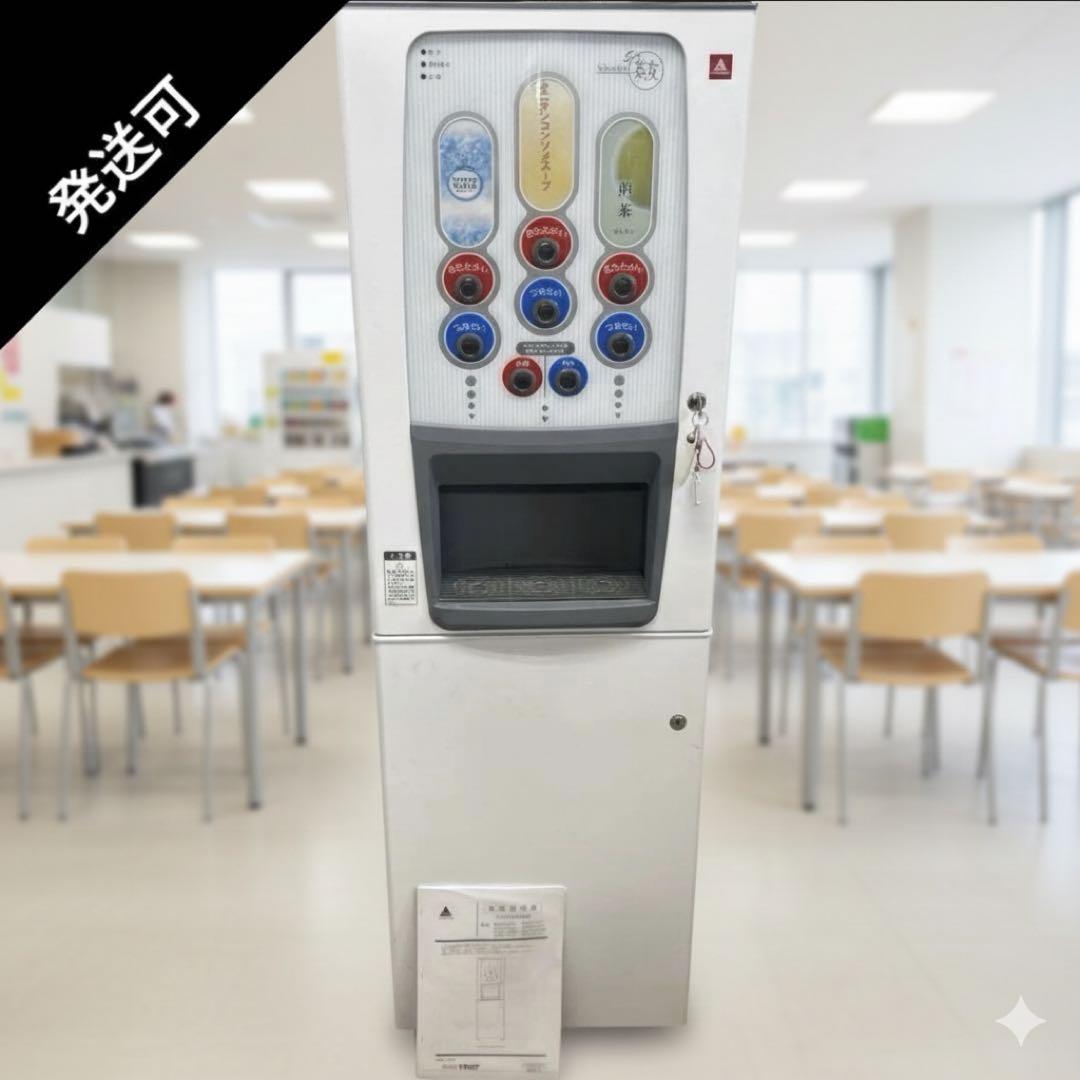 6557 粉末自動給茶機 BHK370TYW ヤマミズ 茶友 YAMAMIZU