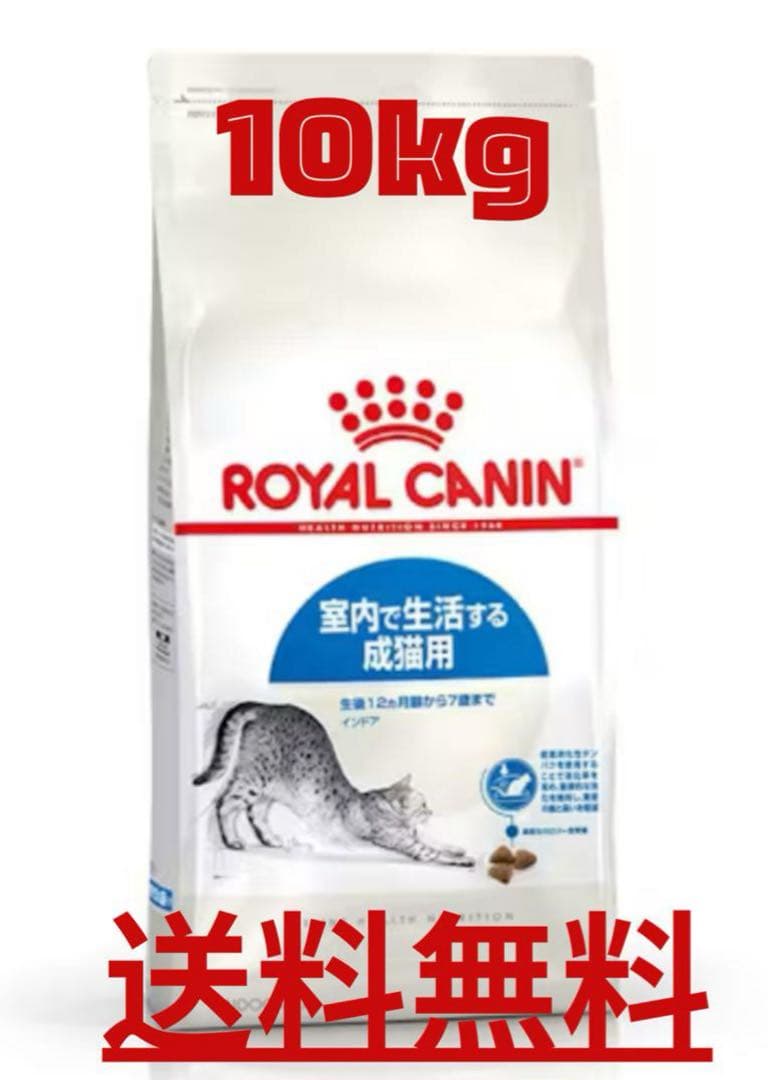  CANIN 室内猫用 ドライフード 10kg