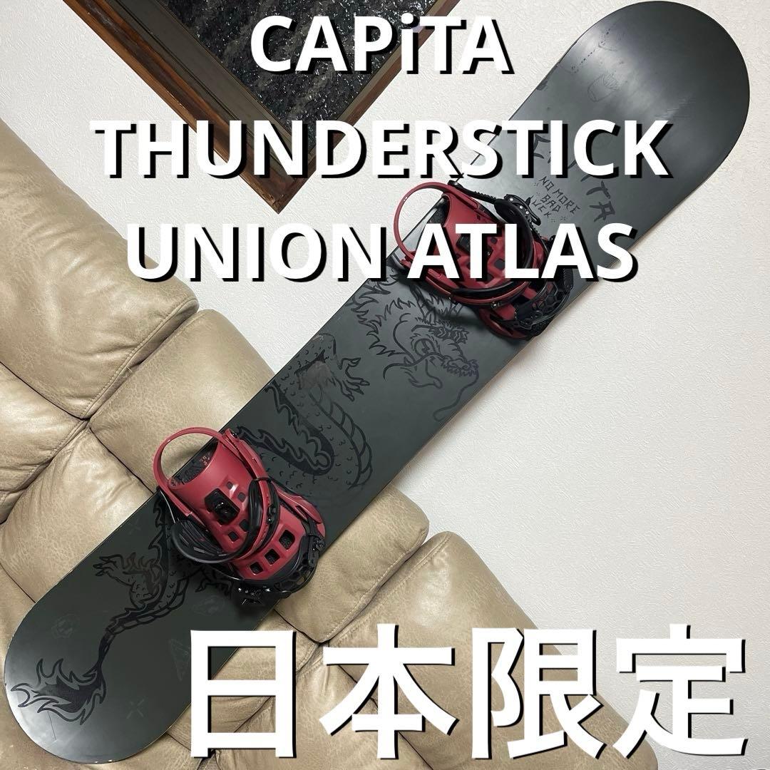 CAPiTA THUNDERSTICK 151 × UNION ATLAS M