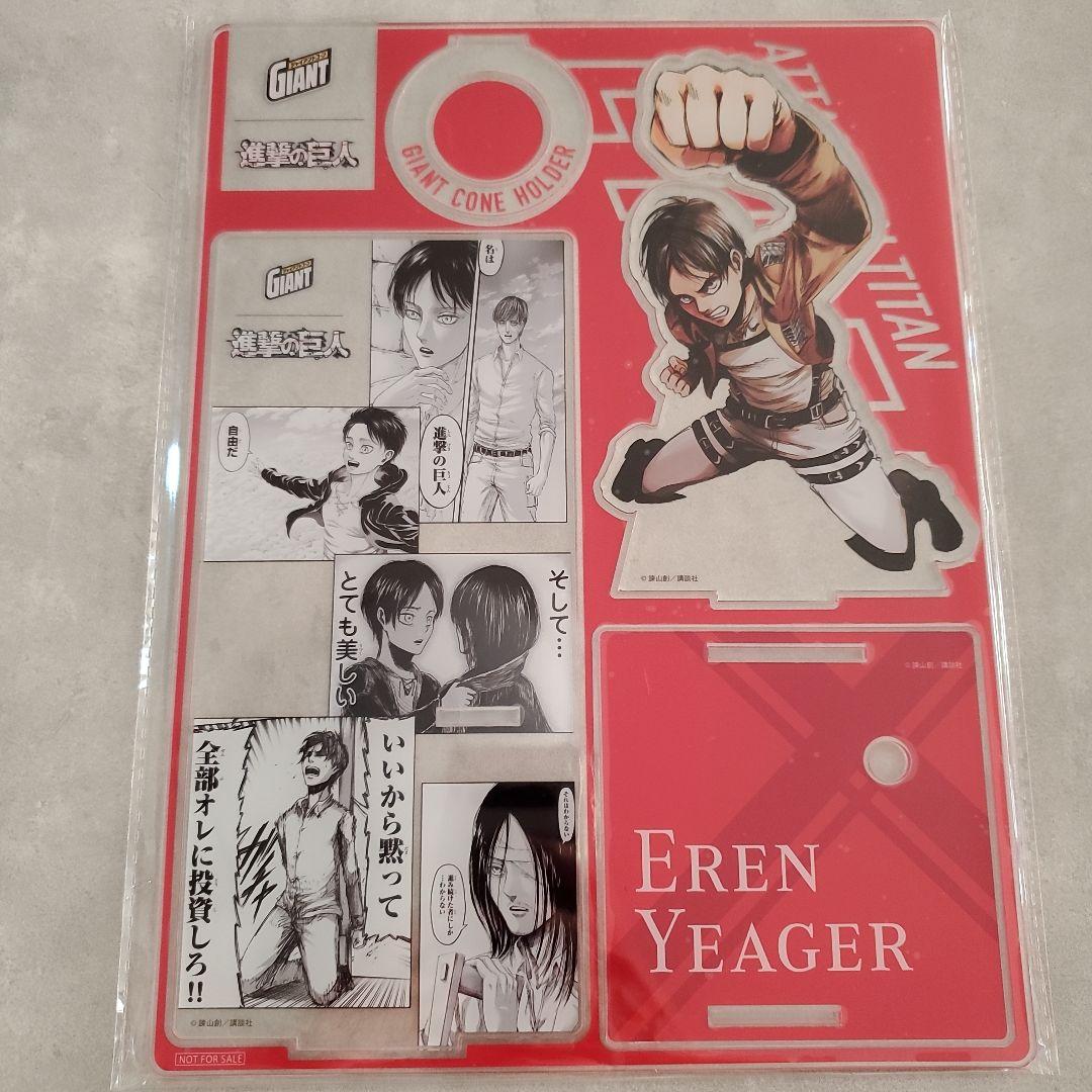 進撃の巨人　ジャイアントコーン　アクリルスタンド　エレン　非売品