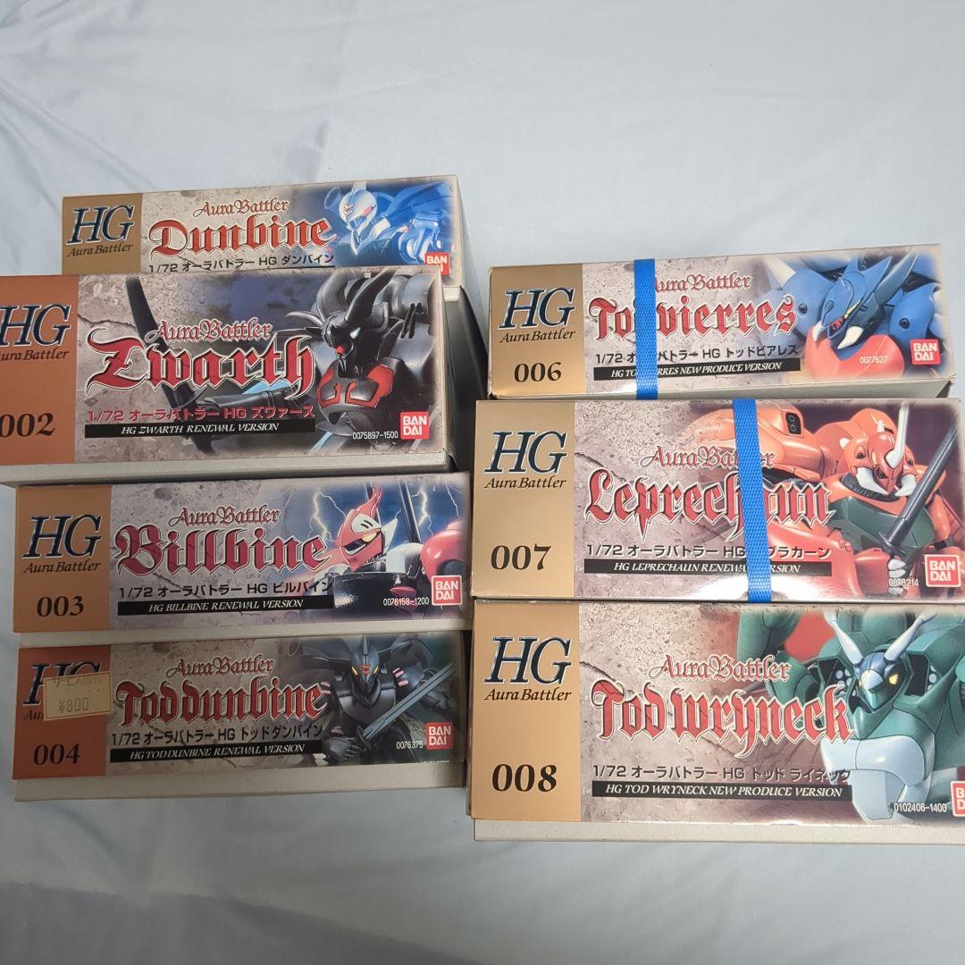 HG 1/72 ダンバイン　7つセット　初版　トカマクダンバイン以外セット