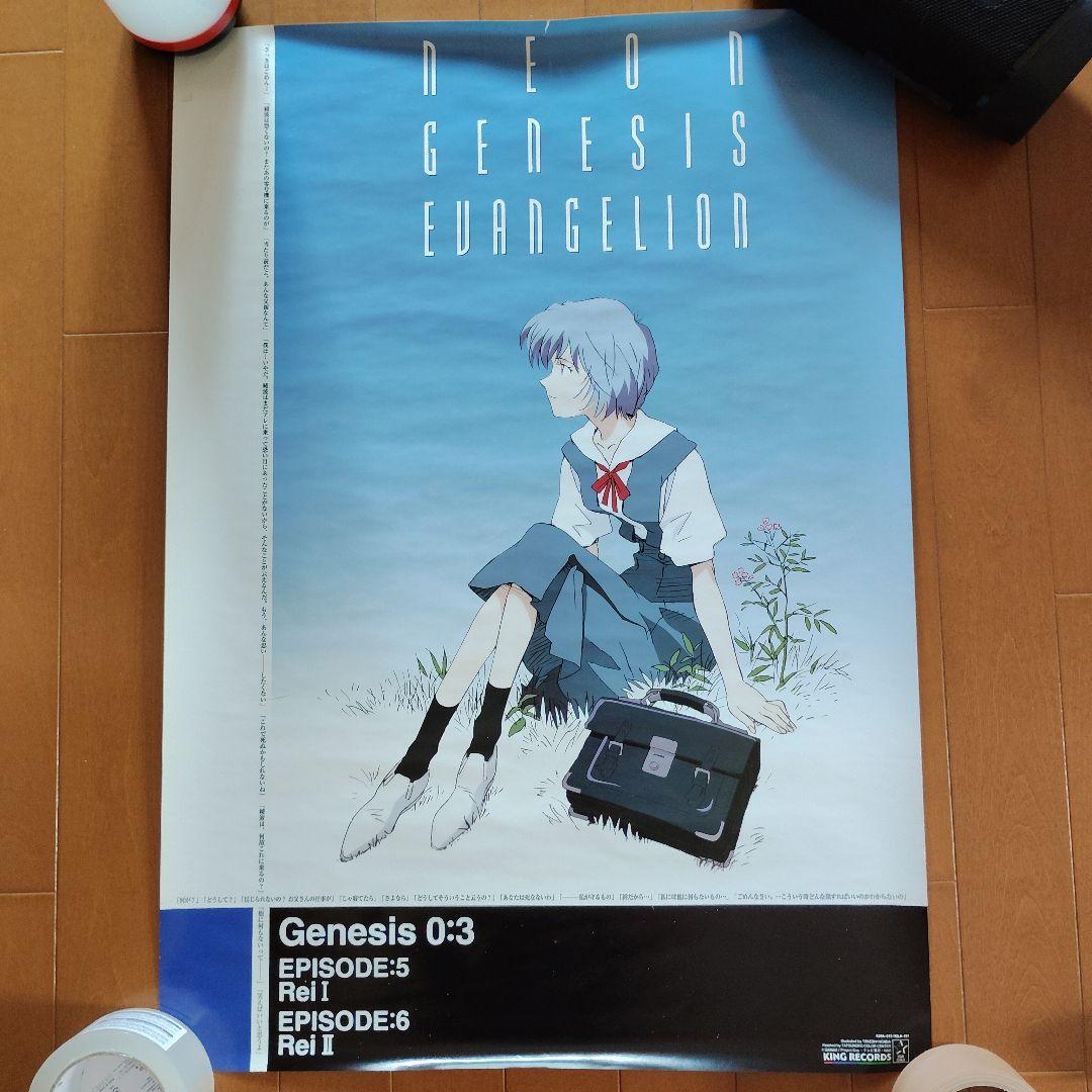 【希少】VHS/LD 特典ポスター 新世紀エヴァンゲリオン 10種セット