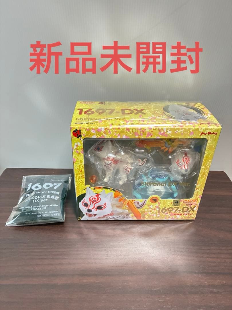 購入特典付属 ねんどろいど 白野威(しらぬい) DX Ver. 大神