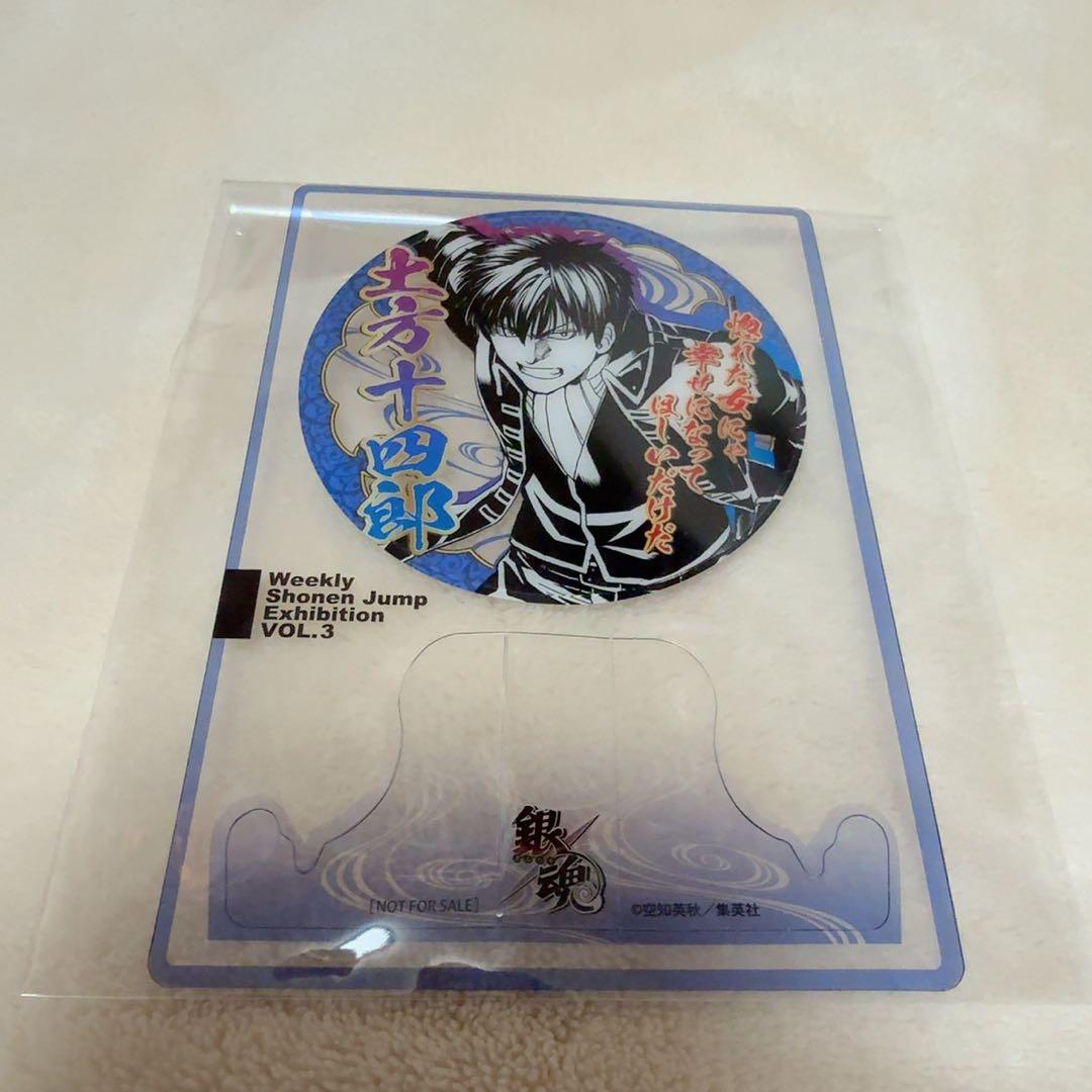 〖⚠️値下げ不可〗ジャンプ ファン感謝デー 土方十四郎