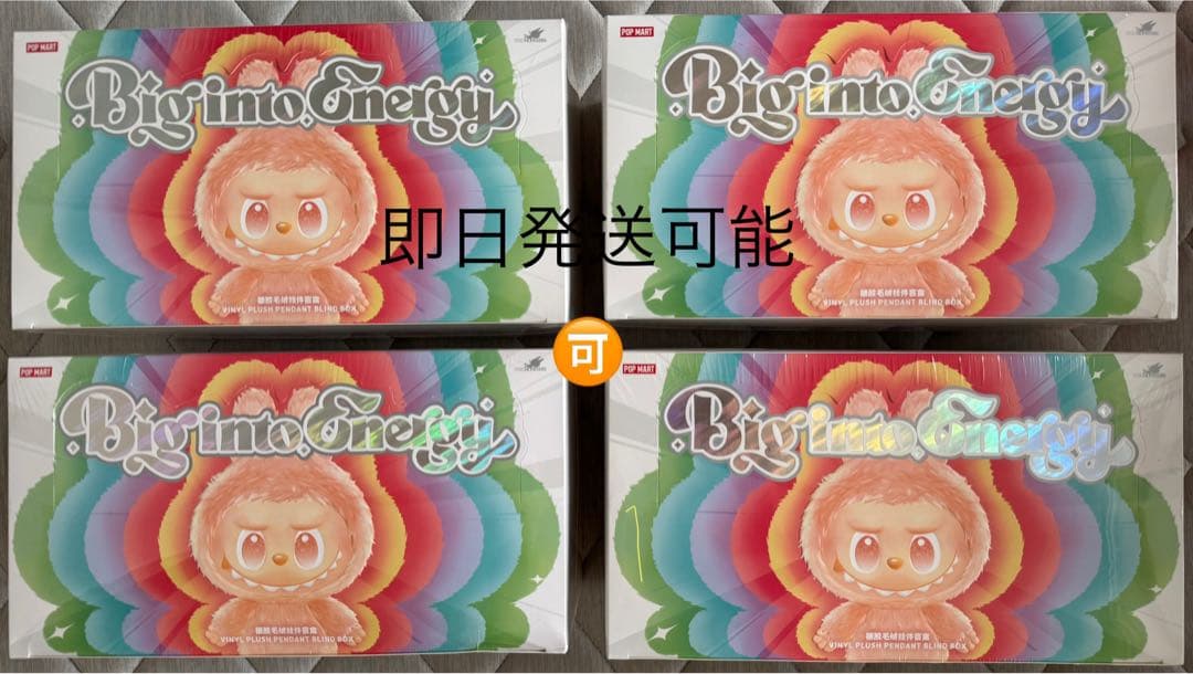 ポップマート LABUBU Big into Energyぬいぐるみ　4セット
