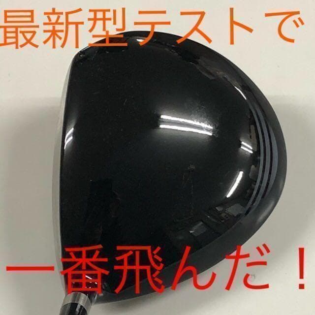 新品★雑誌テストで飛びNo1★ワークスゴルフハイパーブレードΓ USTマミヤ仕様