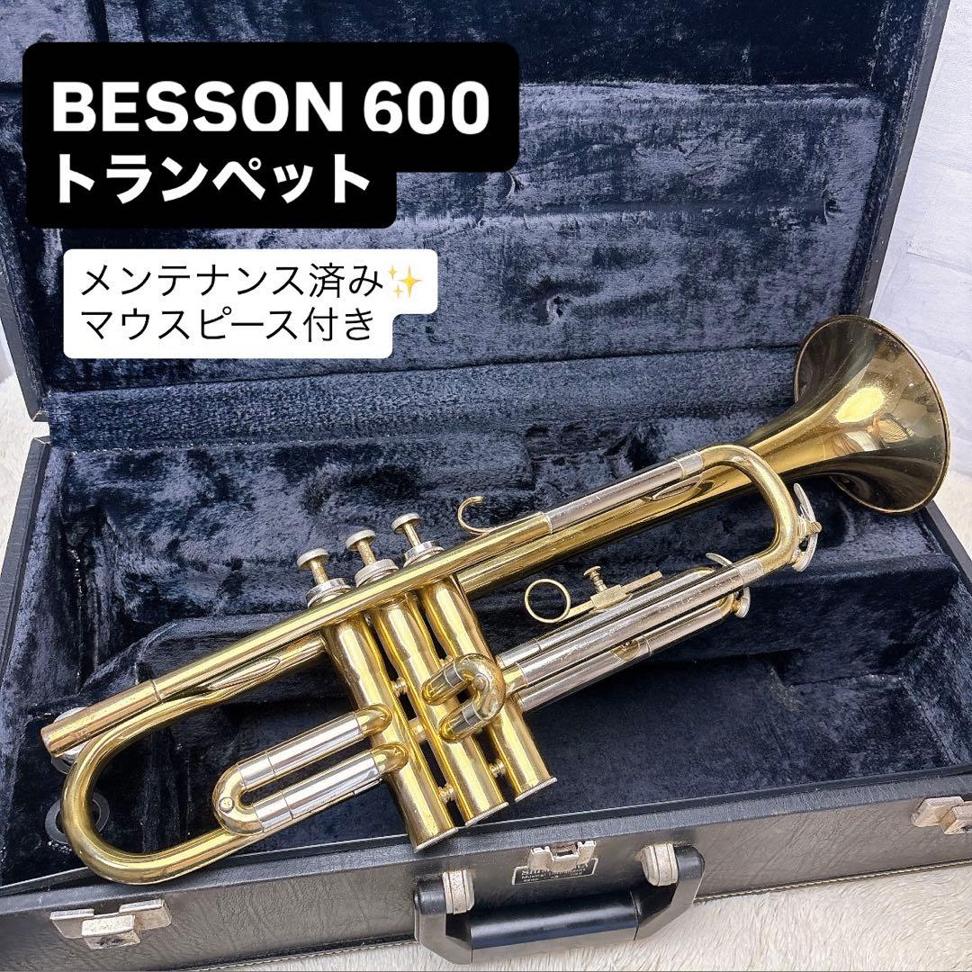 BESSON ベッソン 600 トランペット B♭ マウスピース付き