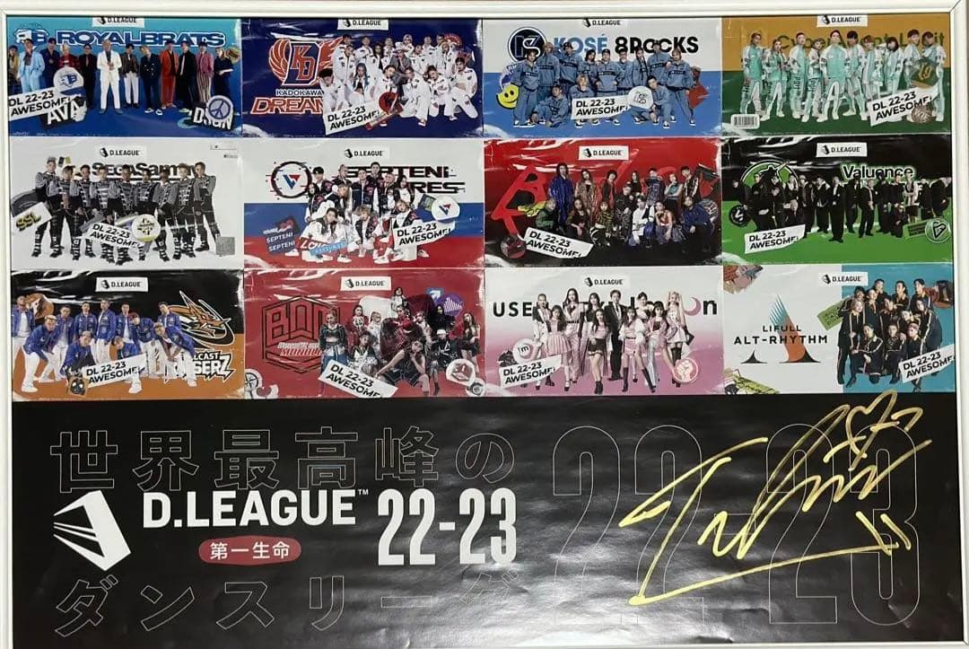 古嶋滝 直筆サインポスター