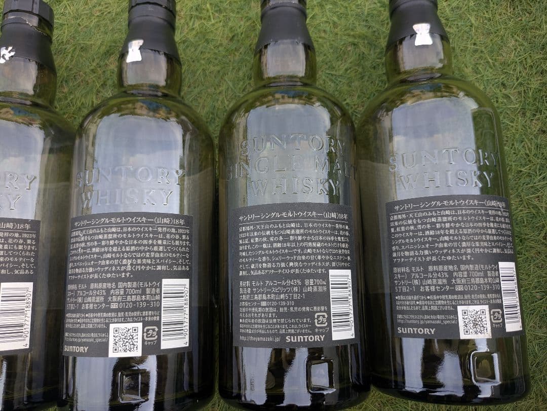山崎 18年 シングルモルトウイスキー 空瓶6本