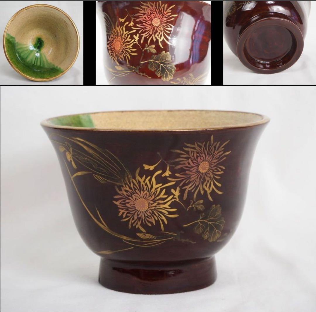 送料無料　江戸～明治時代　豊楽焼　菊紋茶碗　茶道具　本物保証