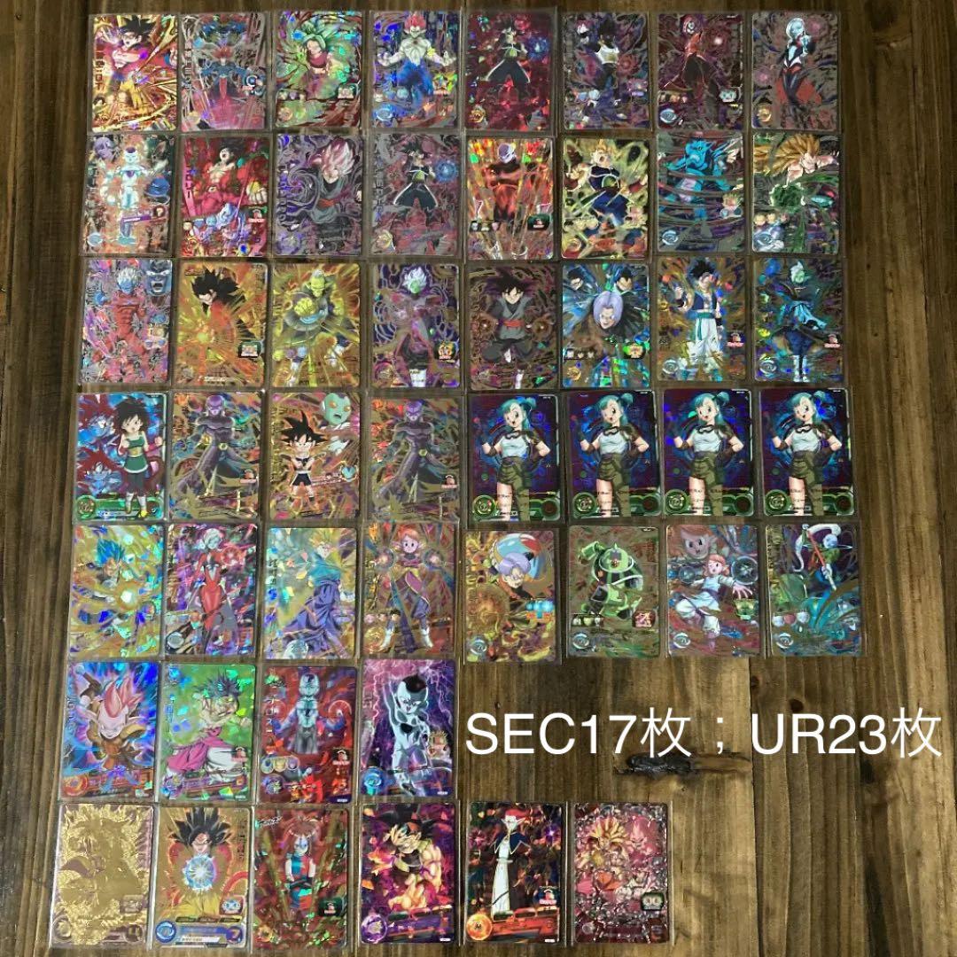 ドラゴンボールヒーローズのカード:SEC17枚,UR23枚　まとめ売り