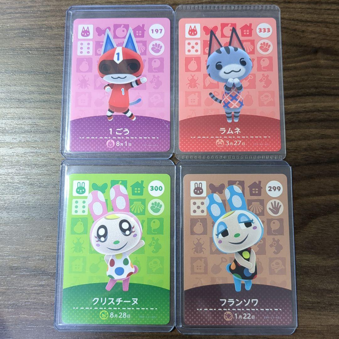 どうぶつの森シリーズ　amiiboカード　16枚セット