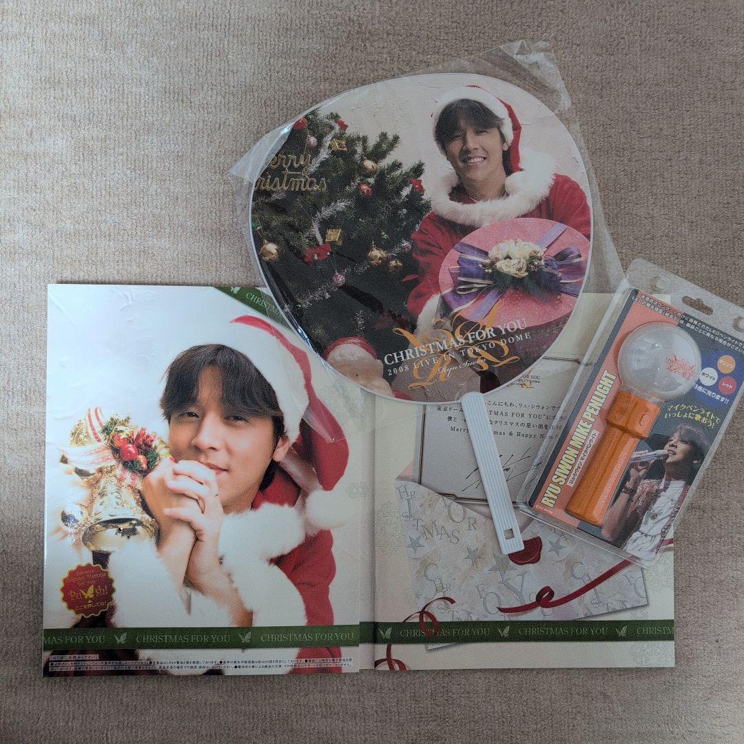 RYU SIMON クリスマス写真集　うちわ　ペンライト　セット