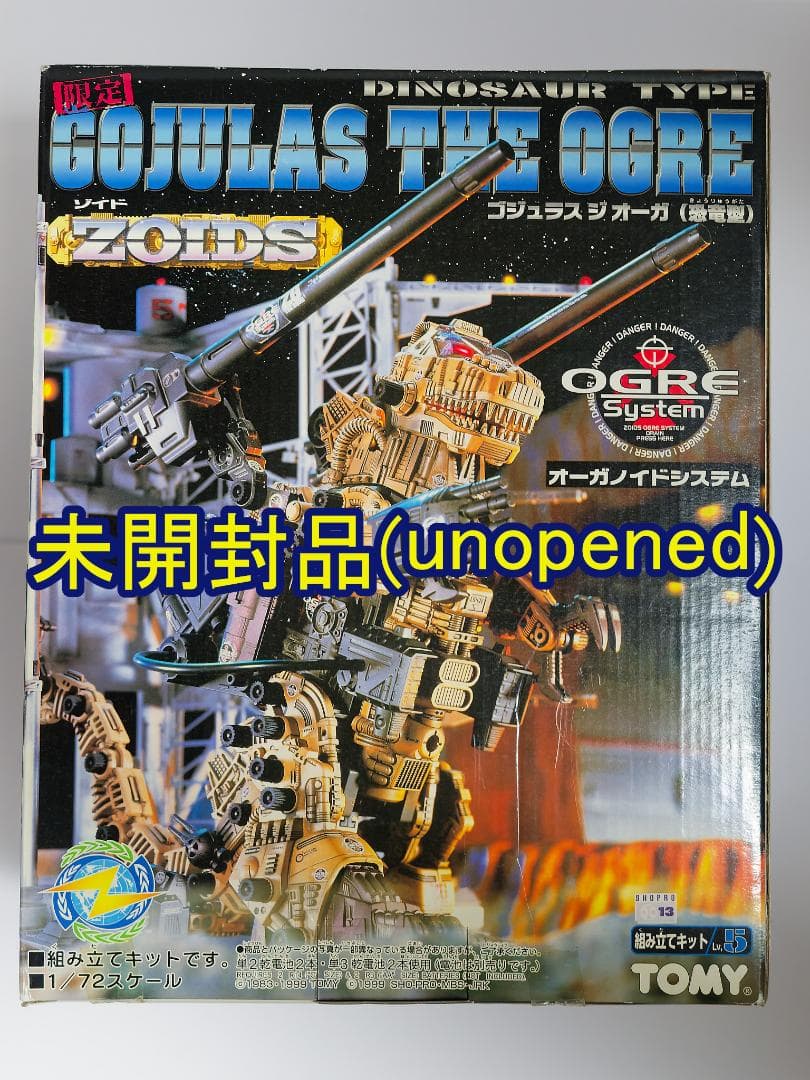 トミー ゾイド ゴジュラス ジオーガ 未開封品