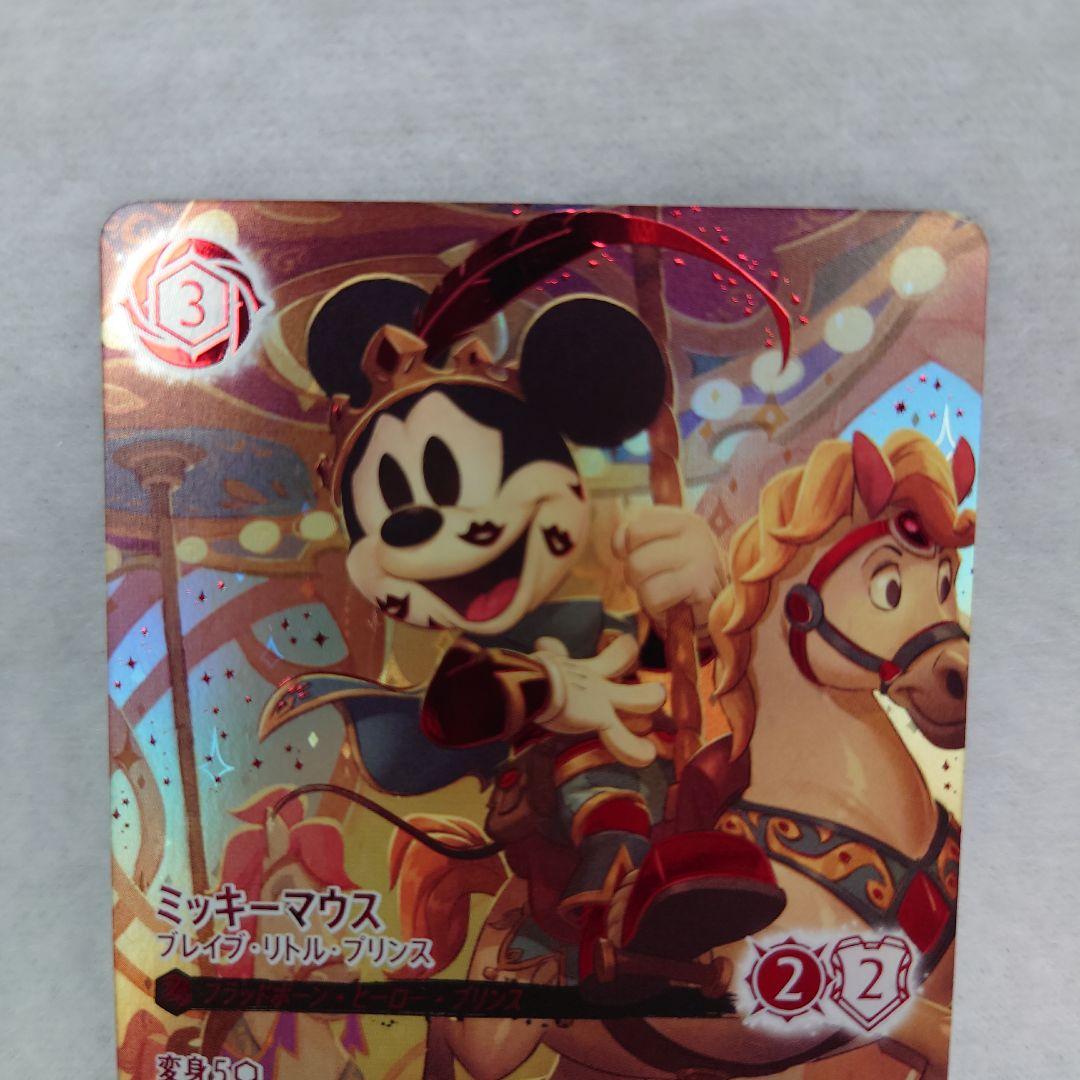 ディズニーロルカナ　♥ミッキーマウス　ブレイブ・リトル・プリンス　アイコニック