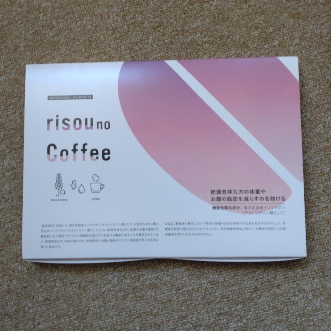 専用様risou珈琲４箱セット