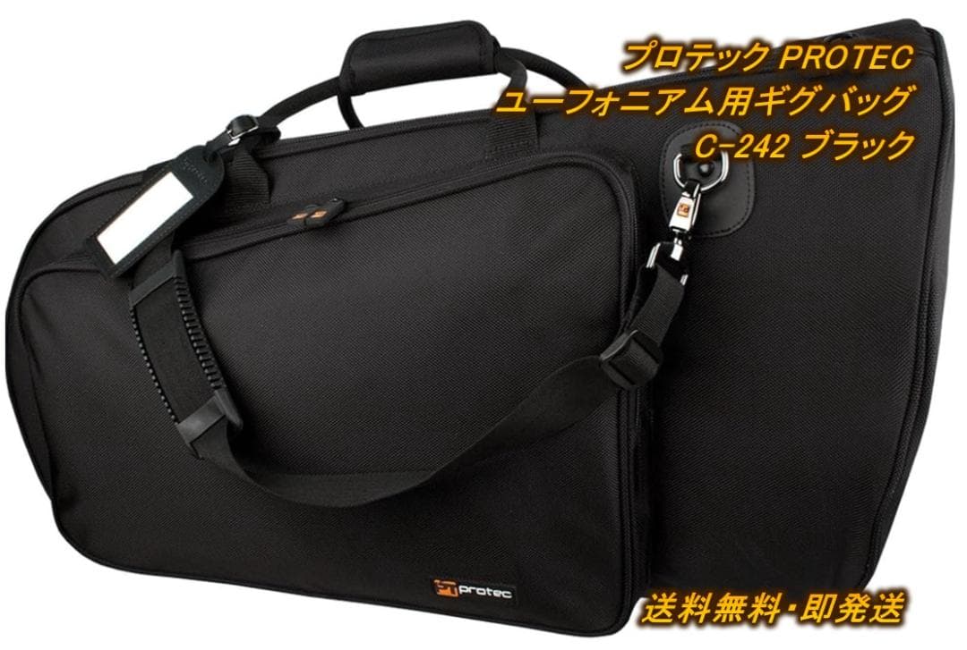 プロテック PROTEC ユーフォニアム用ギグバッグ C242 ブラック 黒