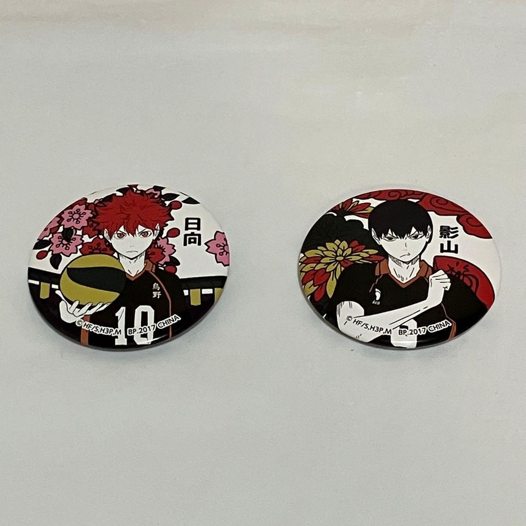 ハイキュー 缶バッチ セット 花札