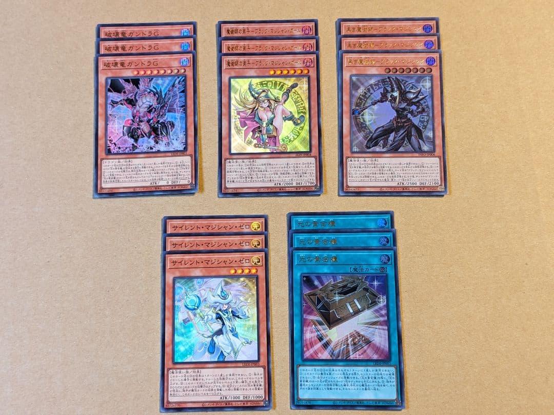 遊戯王 光の黄金櫃 パーツ まとめ ⑥