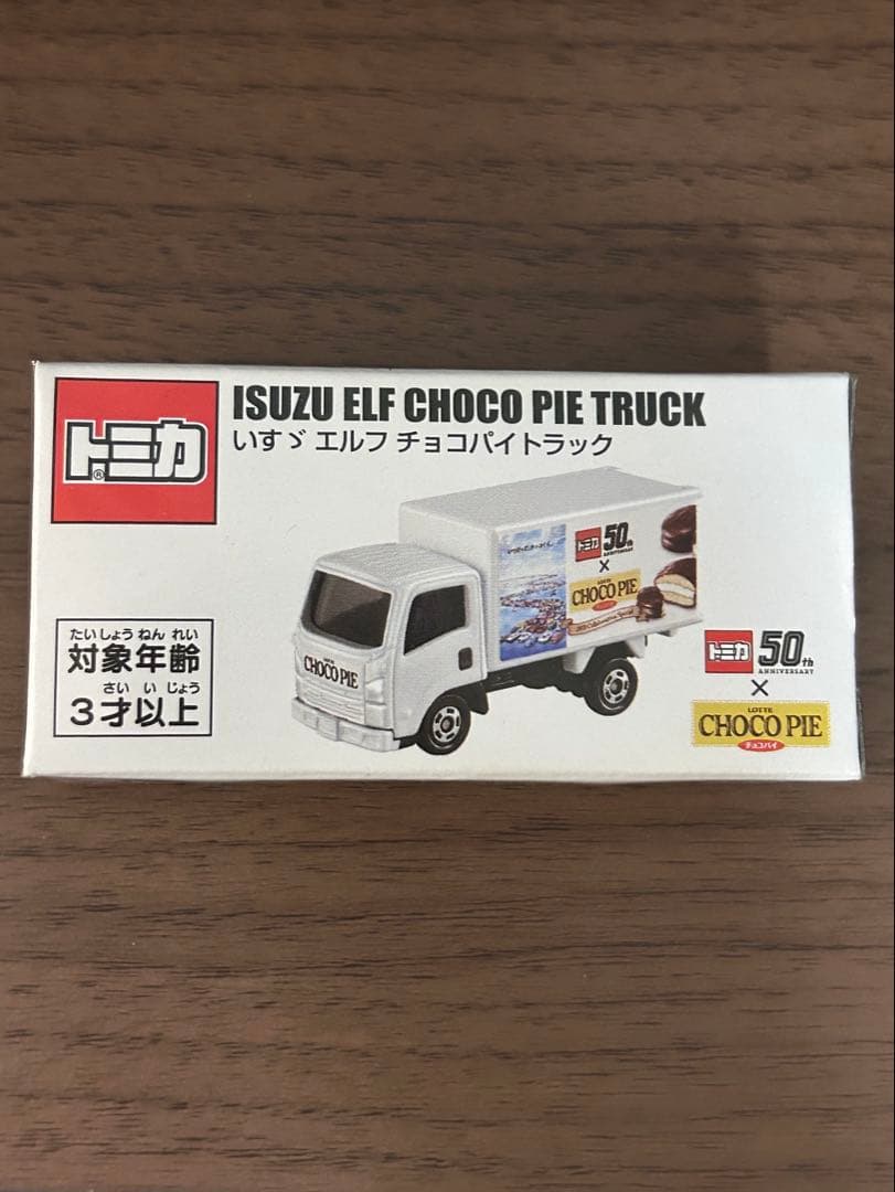 【非売品】トミカ　いすゞ　エルフ　チョコパイトラック　限定　レア