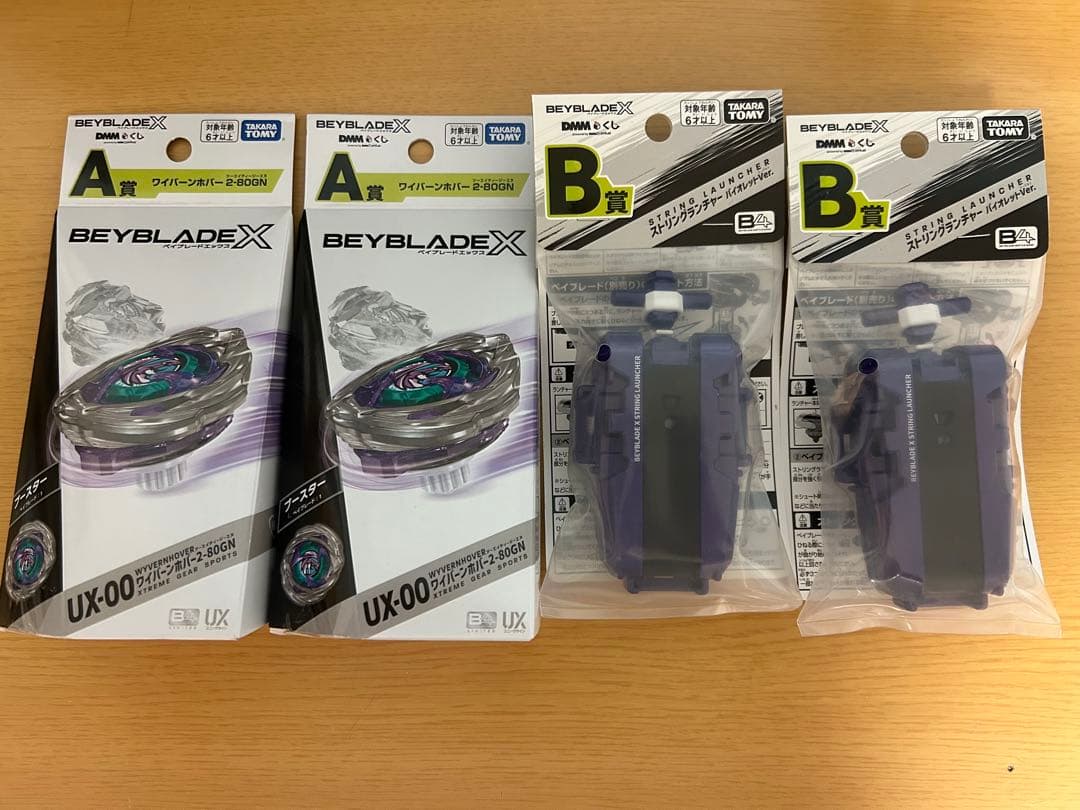 BEYBLADE X ワイバーンホバー