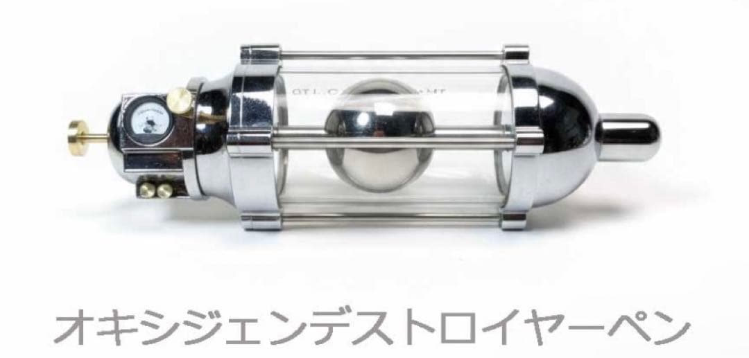 オキシジェンデストロイヤー　ボールペン