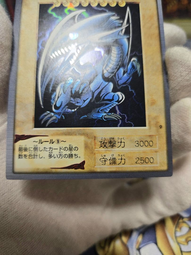 遊戯王 バンダイ 青眼の白龍 青艶 極美品