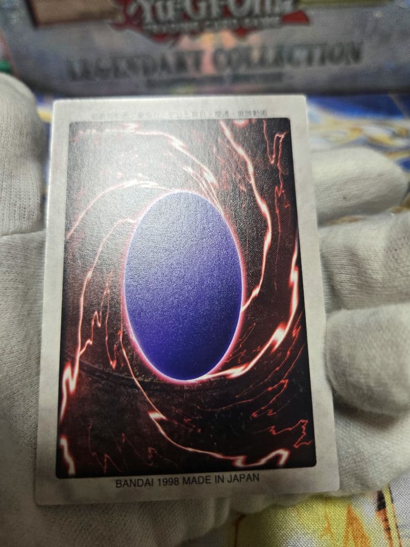 遊戯王 バンダイ 青眼の白龍 青艶 極美品