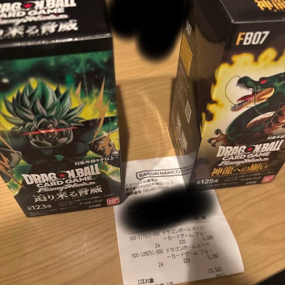 ドラゴンボールカードゲーム FB06 FB07 迫り来る脅威、神龍への願い各1B