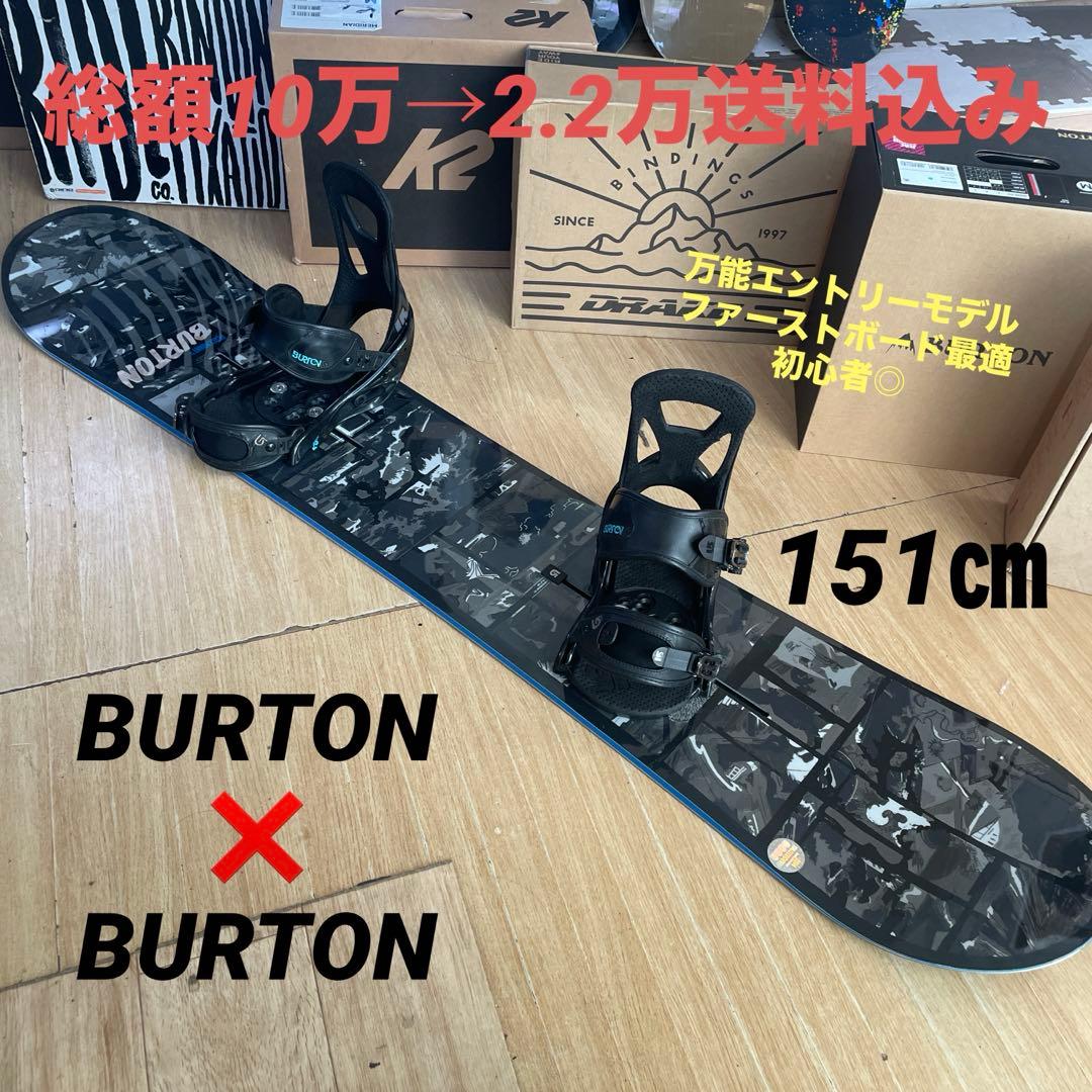 BURTON　バートン　スノーボード　フリースタイルバインディング付