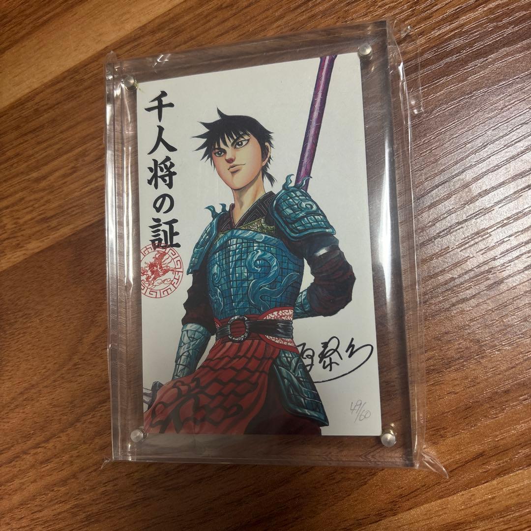 キングダム　千人将の証　カード　ジャンプフェスタ