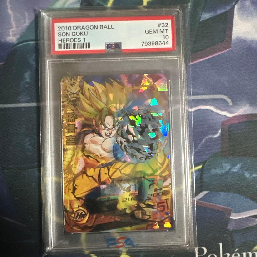 ドラゴンボールヒーローズ 孫悟空　H01弾　PSA10