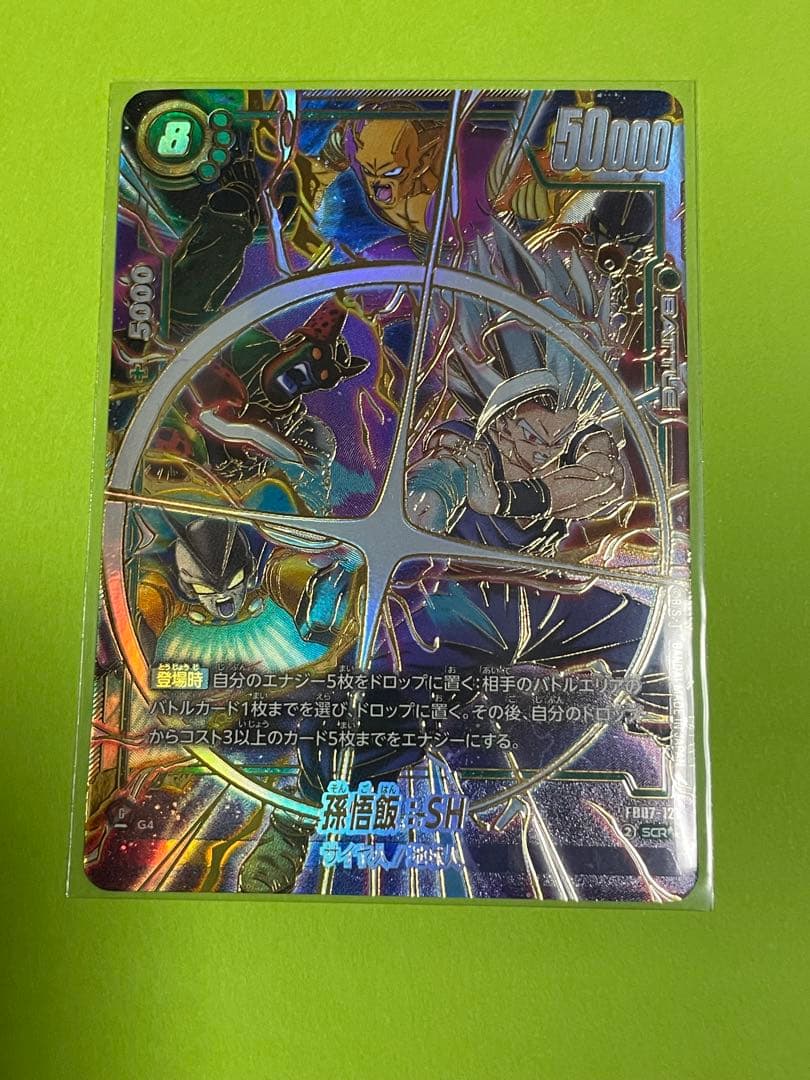 ドラゴンボール フュージョンワールド 孫悟飯　SCR⭐︎⭐︎神龍への願い　フリーザ付