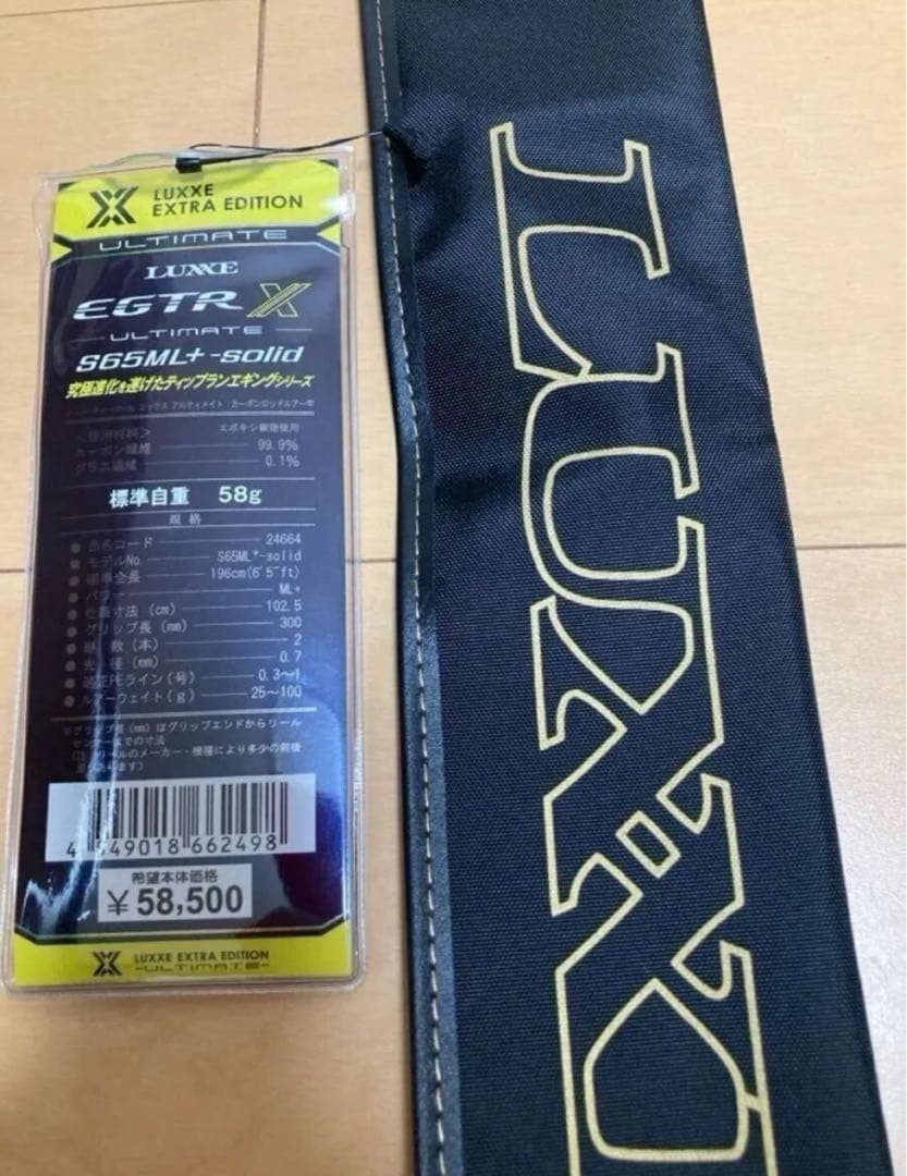 がまかつ アルティメイト　EGTR X S65ML eg tr 65