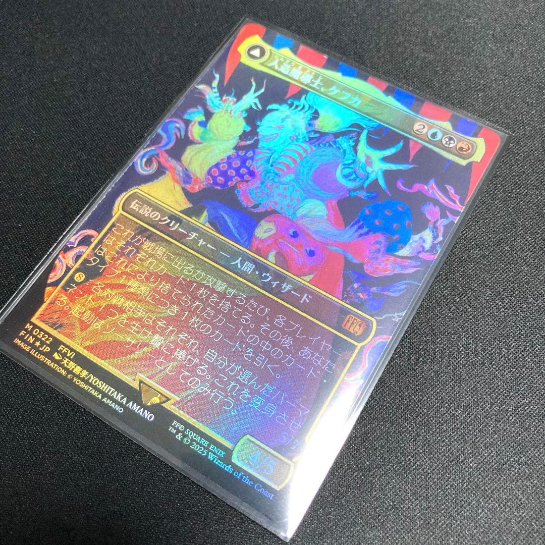 MTG 人造魔導士、ケフカ/Kefka, Court Mage 天野 foil