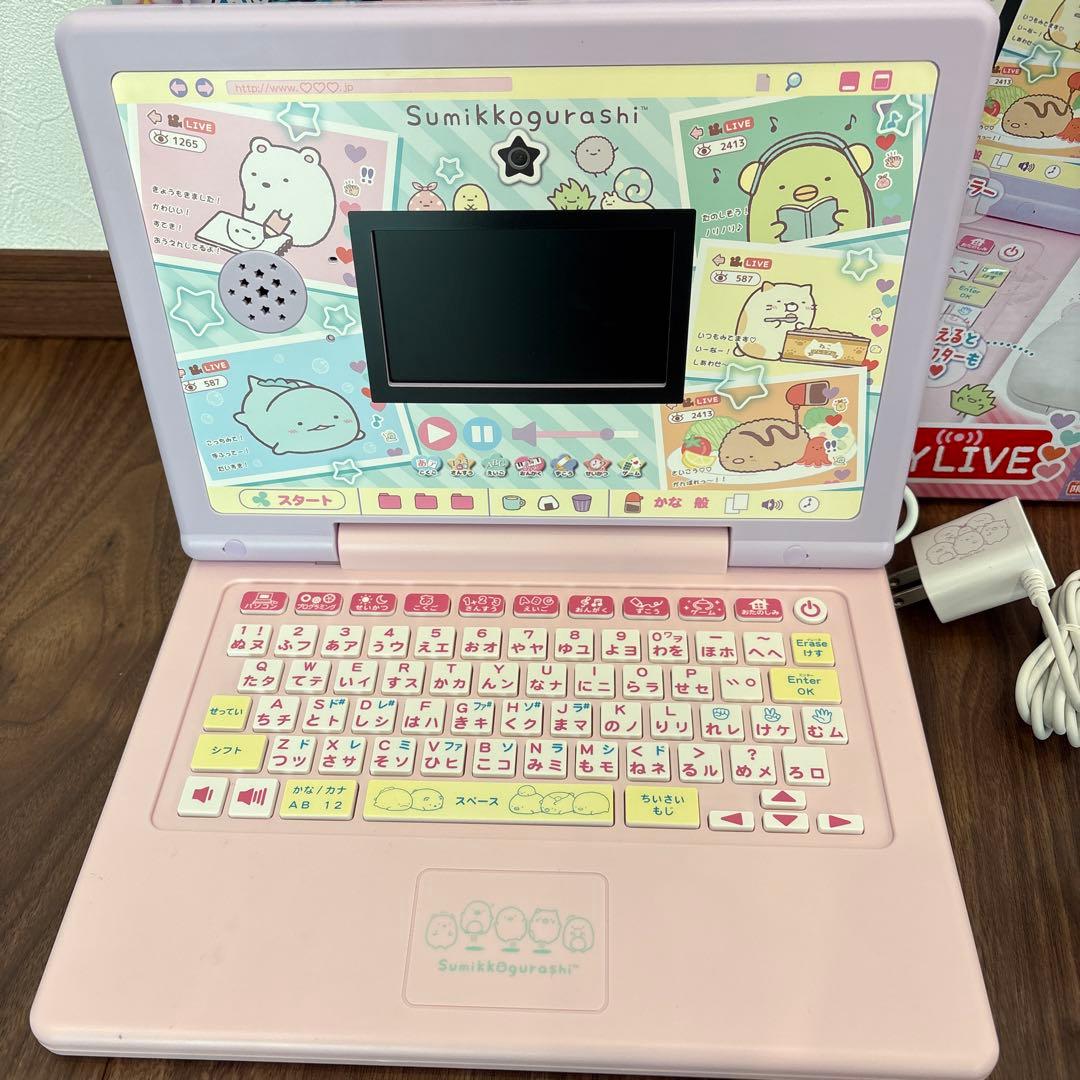 すみっコぐらしパソコン MY LIVE