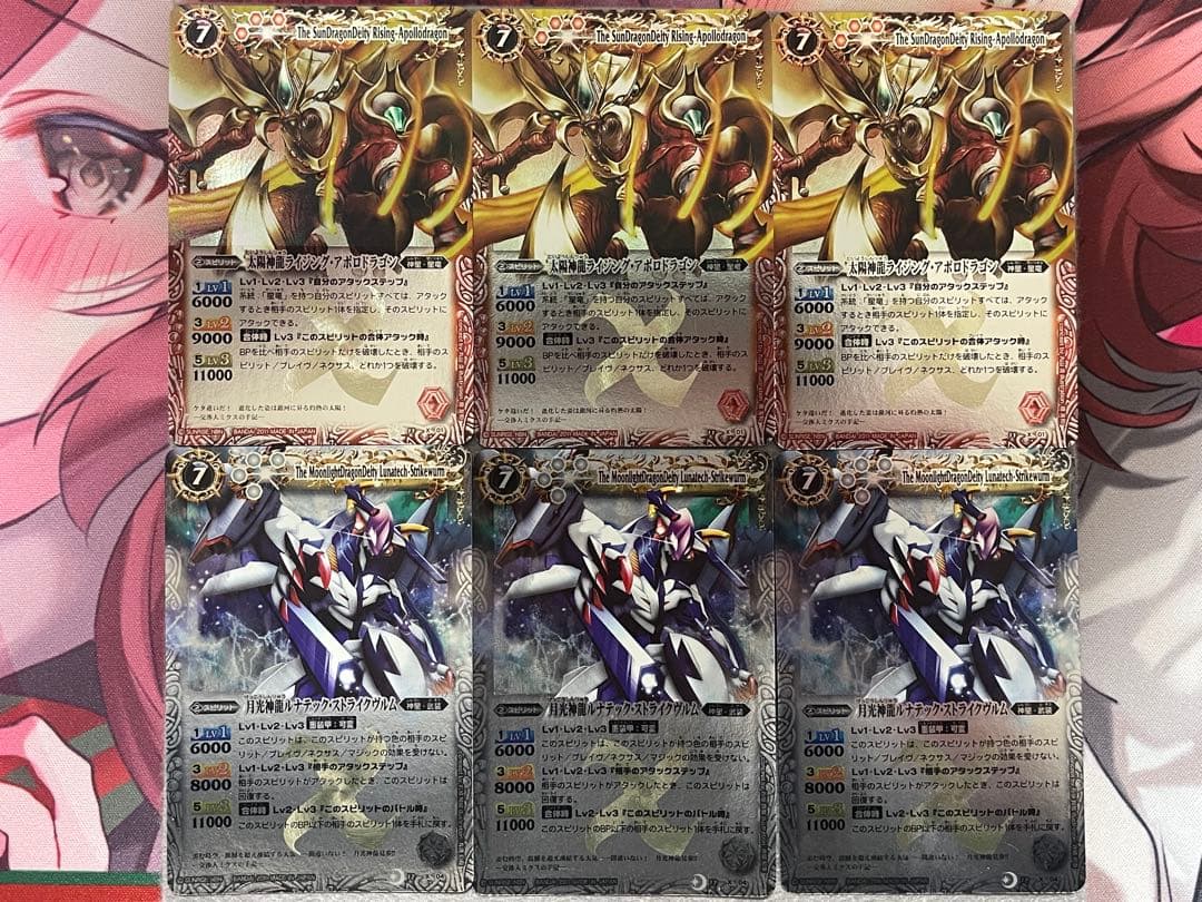 バトスピ 太陽神龍ライジングアポロドラゴン 月光神龍ルナテックストライクヴルム