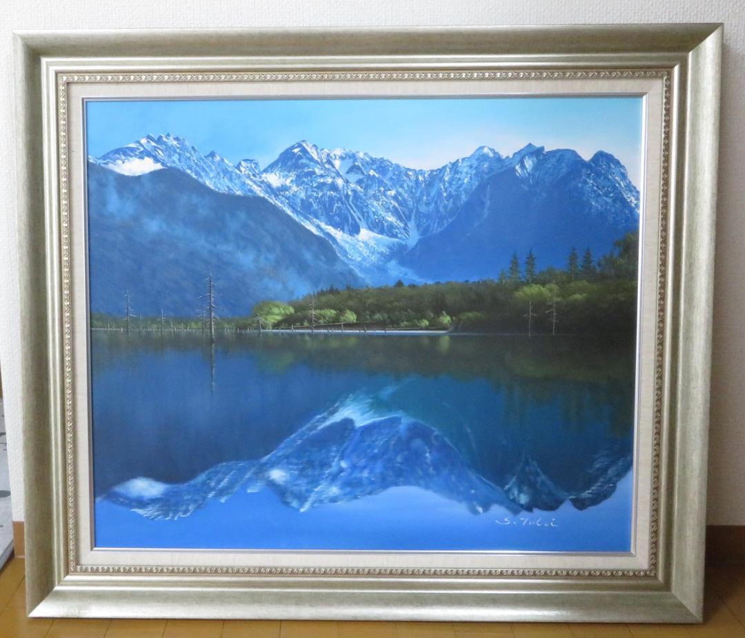 油彩画 坪井 志朗・大正池(Ⅰ) F20号 肉筆画 (表サイン・裏書き有り）