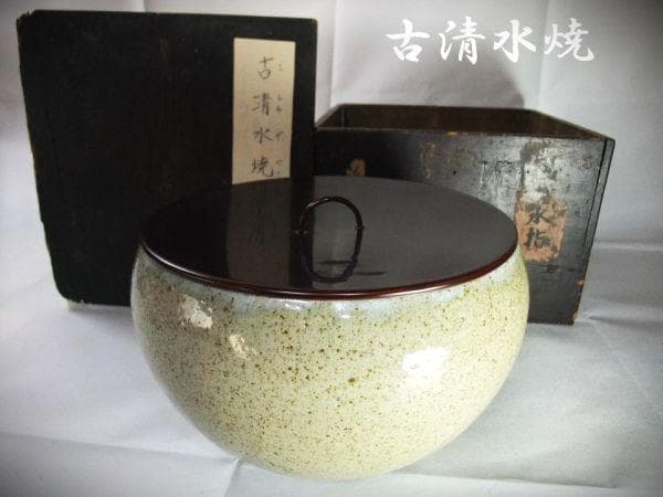古清水焼 宝永六年1709年）水指 茶道具 京焼 清水焼 無銘 時代物 骨董