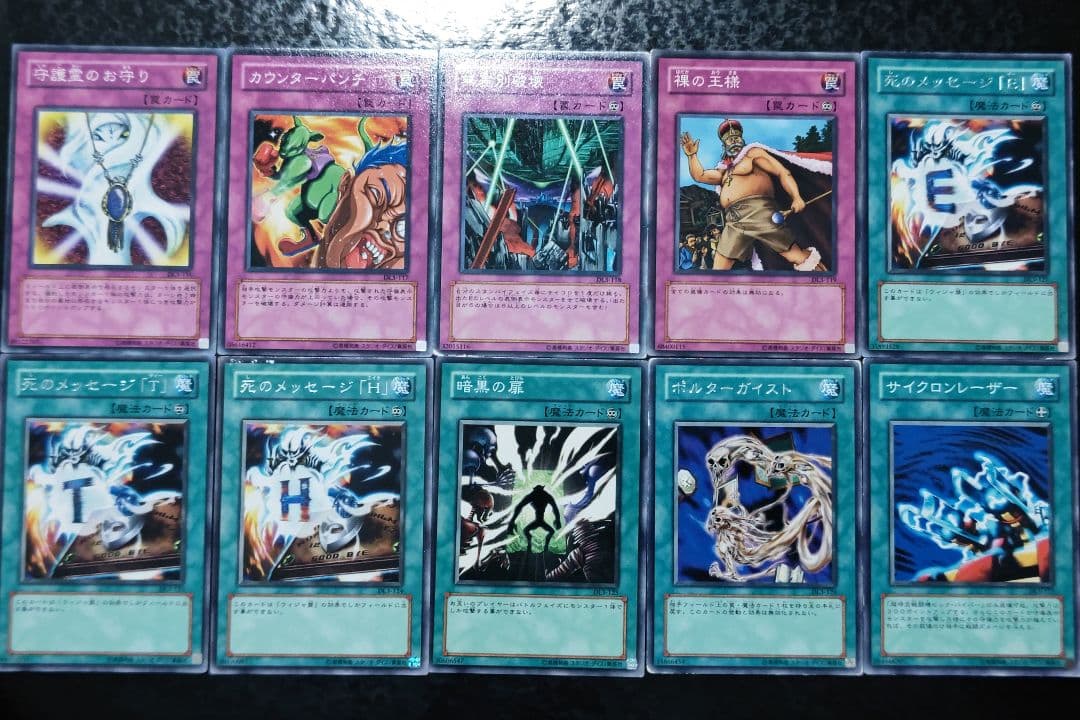 遊戯王　デュエリストレガシーvol.3 DL3 108枚