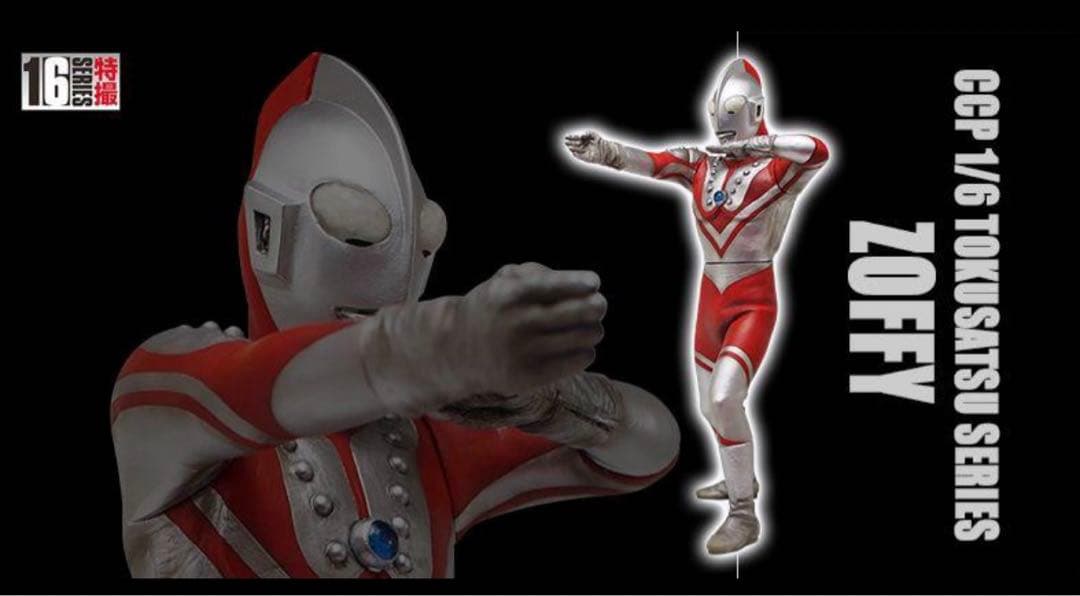 ccpゾフィー 新品未開封 ウルトラマン 発光ギミック付き M87光線Ver.