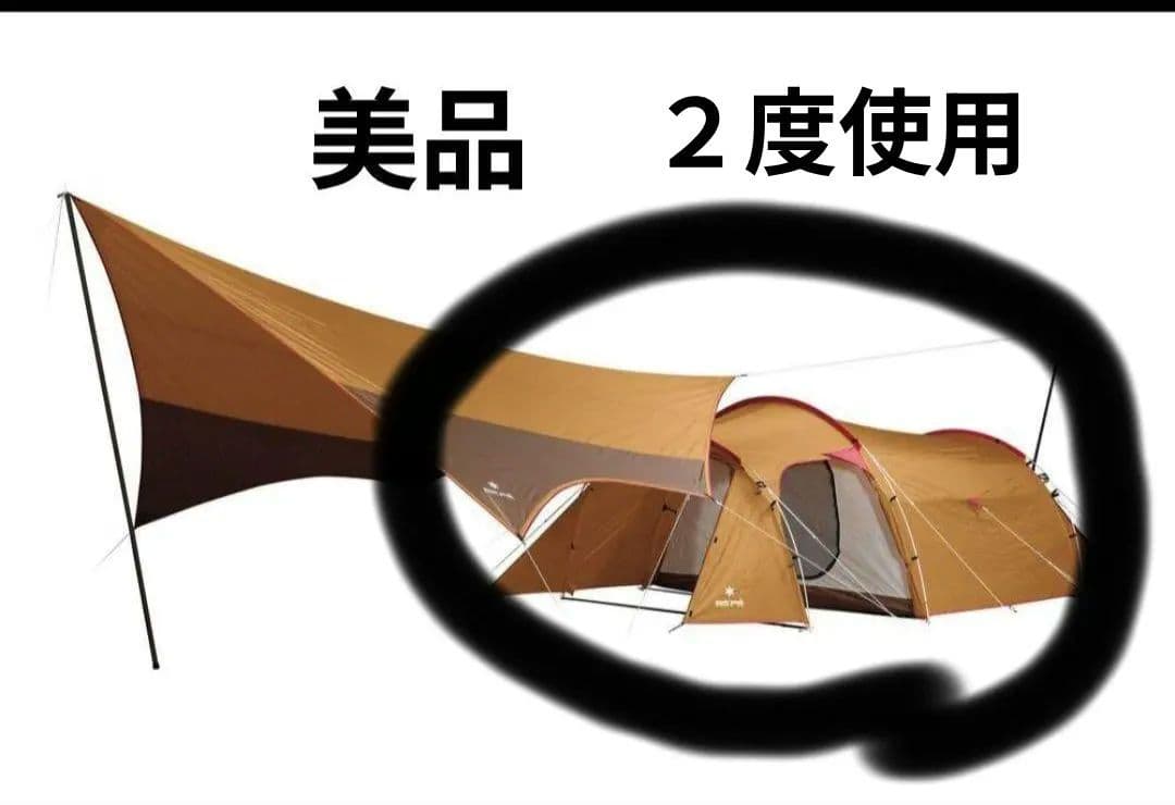 スノーピーク　エントリーパックTT　ヴォールト　最終価格