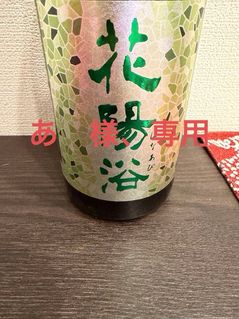 花陽浴　720ml 五百万石　おりがらみ