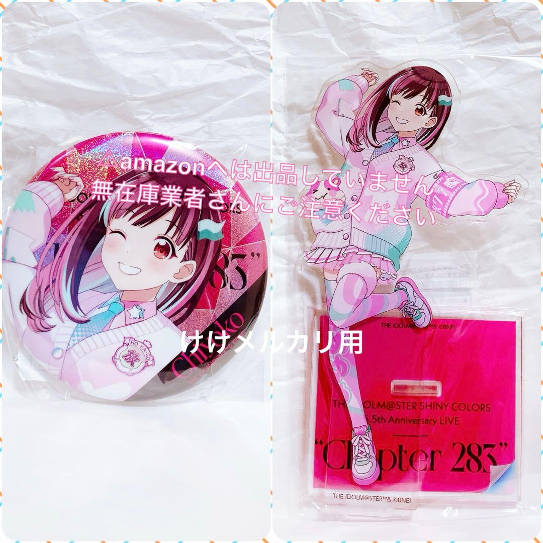 園田智代子 6.5th Live アクスタ 缶バッジ 限定品 セット 未開封