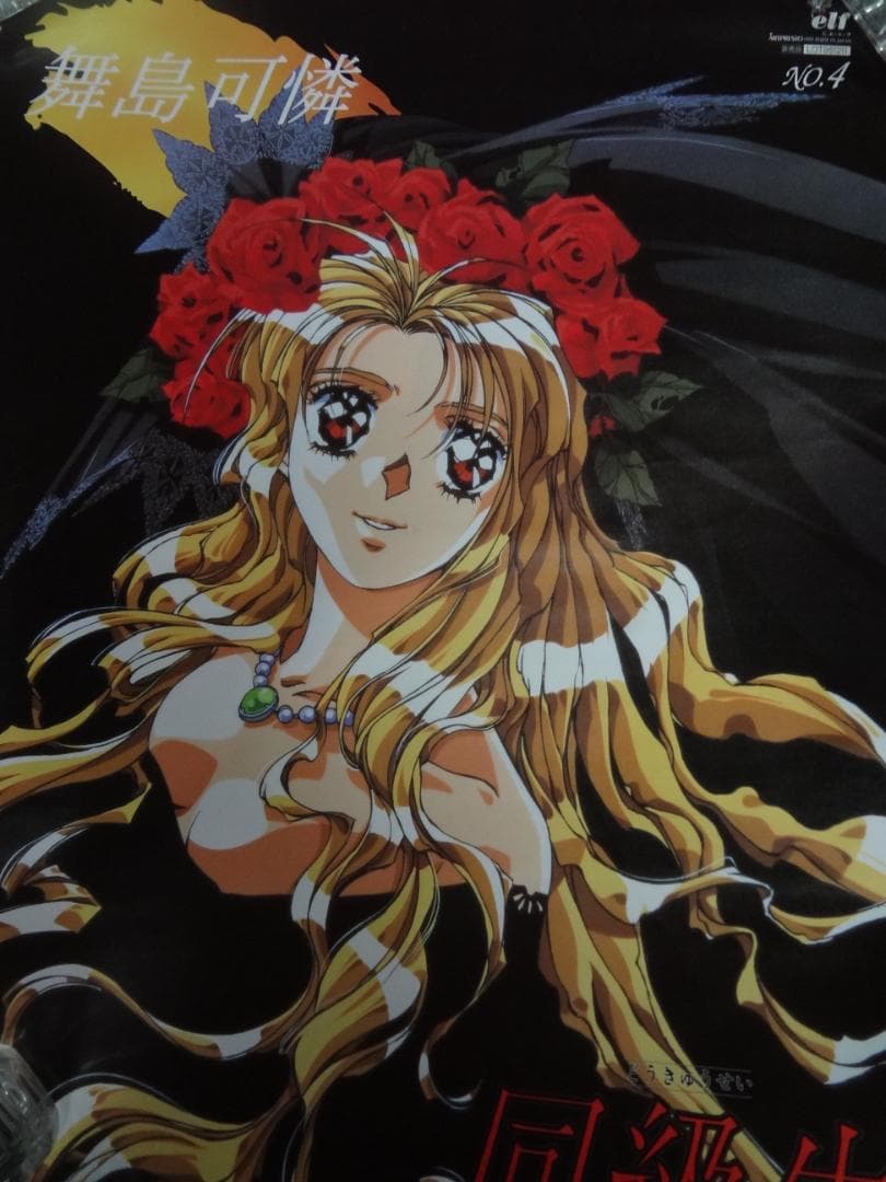 アニメ・ゲーム関連　　非売品B２サイズポスター２００本セット