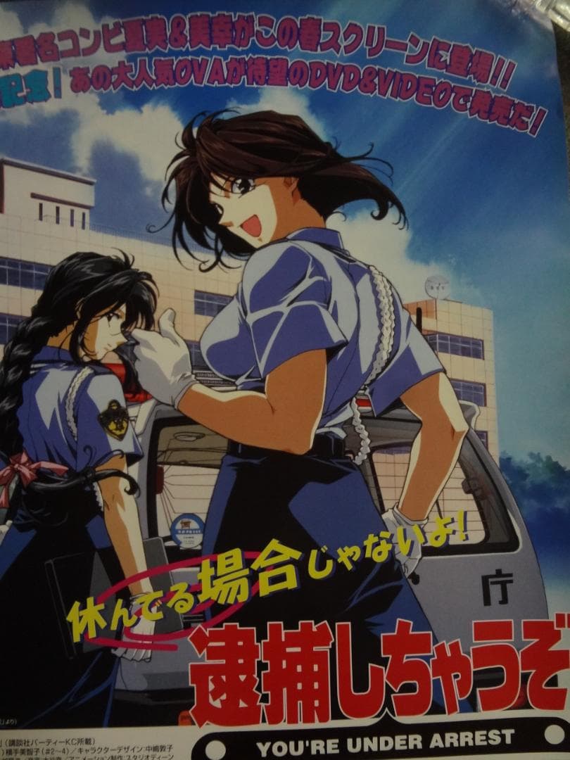 アニメ・ゲーム関連　　非売品B２サイズポスター２００本セット