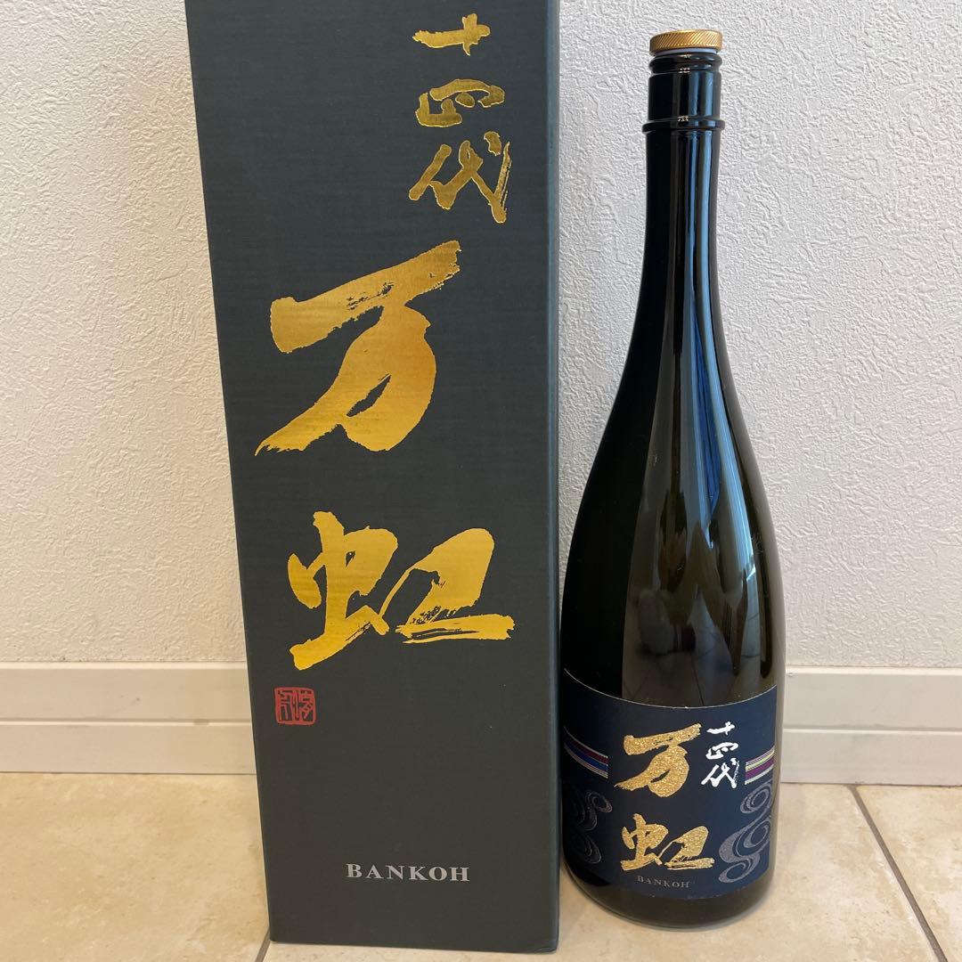 十四代万虹空瓶